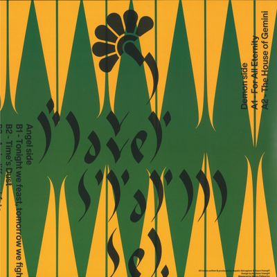 Flower Storm — Seh vinyl cover