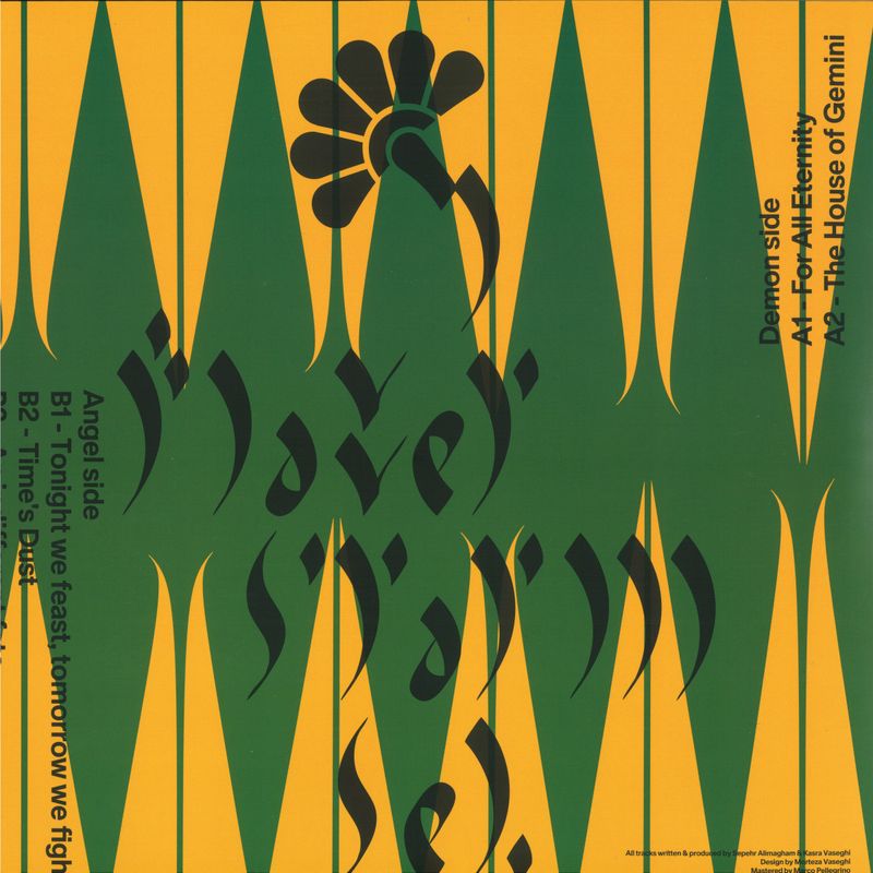 Flower Storm — Seh vinyl cover
