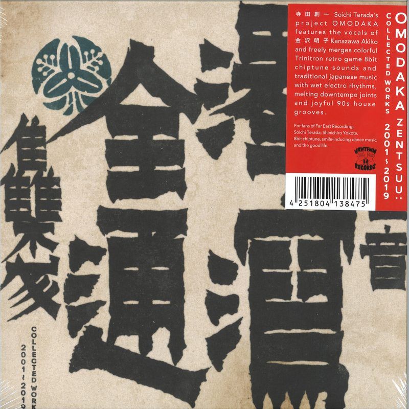 Omodaka — ZENTSUU: Collected Works 2001-2019 2x12" vinyl cover