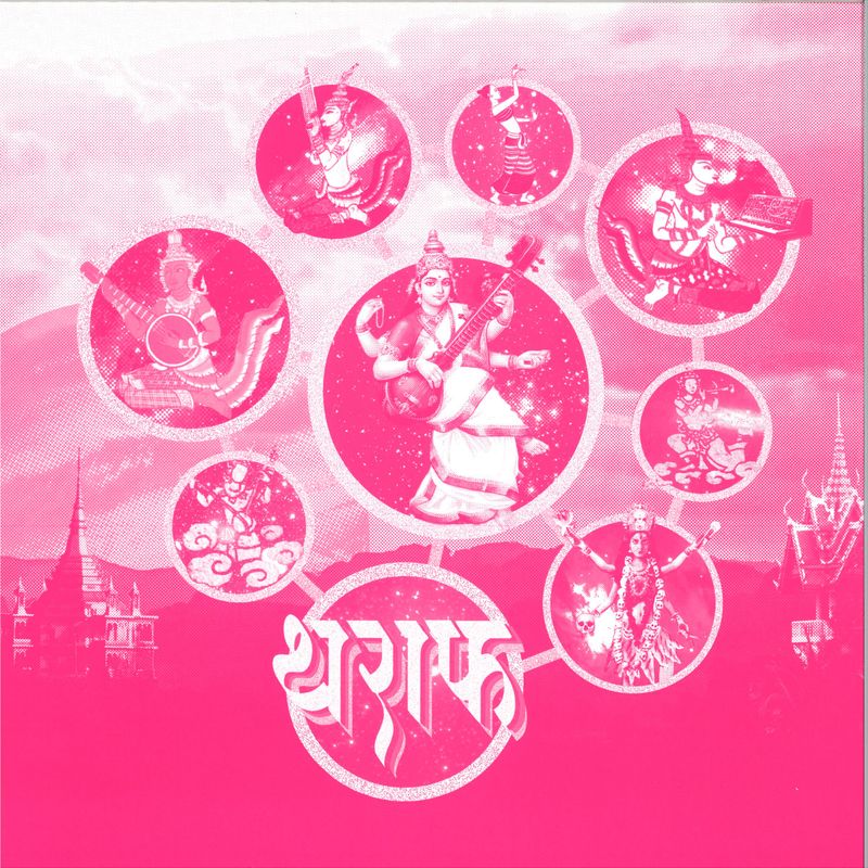 Hiss Sound — TARAF LP vinyl cover