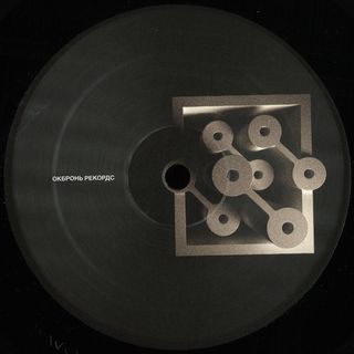 Perfect Combination — Key 2 Progression  / Definition Of A Track vinyl cover