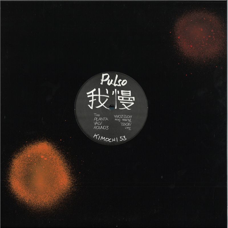 Pulso — Gaman vinyl cover