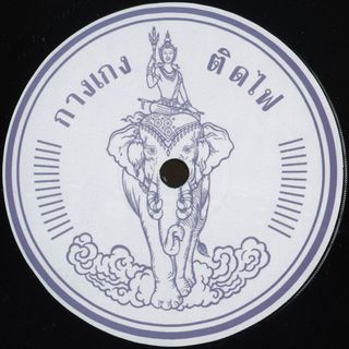 Dott — Trouser In The Heat EP vinyl cover