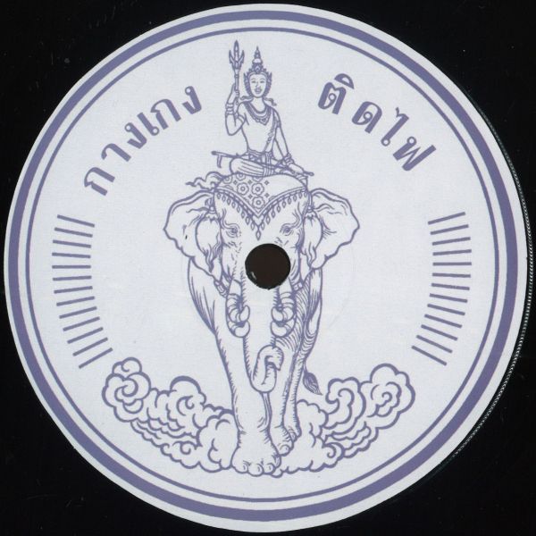 Dott — Trouser In The Heat EP vinyl cover