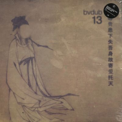 Bvdub — 13 LP 2x12" vinyl cover