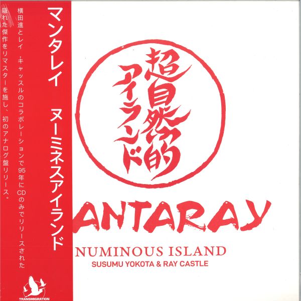 Mantaray, Susumu Yokota, Ray Castle — Numinous Island vinyl cover