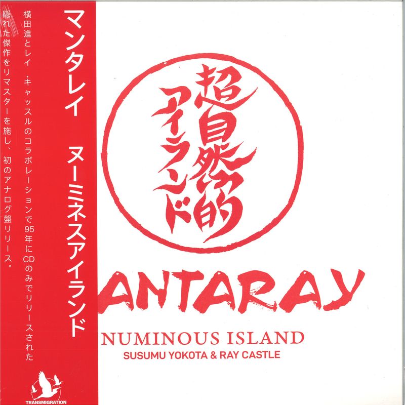 Mantaray, Susumu Yokota, Ray Castle — Numinous Island vinyl cover