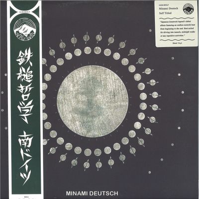 Minami Deutsch — S/T vinyl cover