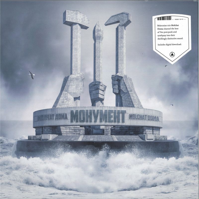 Molchat Doma — MONUMENT LP vinyl cover