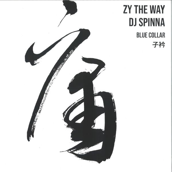 Zy The Way, Dj Spinna — Blue Collar vinyl cover