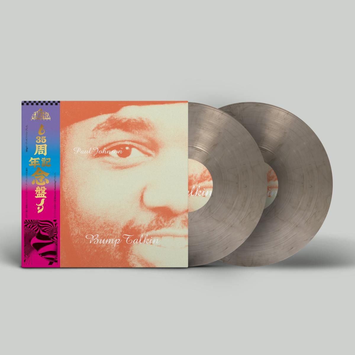 Paul Johnson — Feel The Music (35th Anniversary Edition) (2x12
