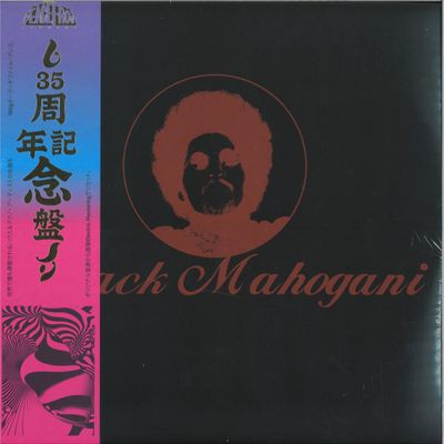 Moodymann — Black Mahogani (3x12") vinyl cover