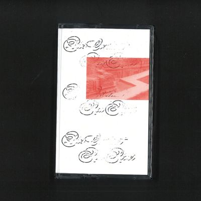 Bios Contrast, Nilotpal Das — Red River MC (TAPE) vinyl cover