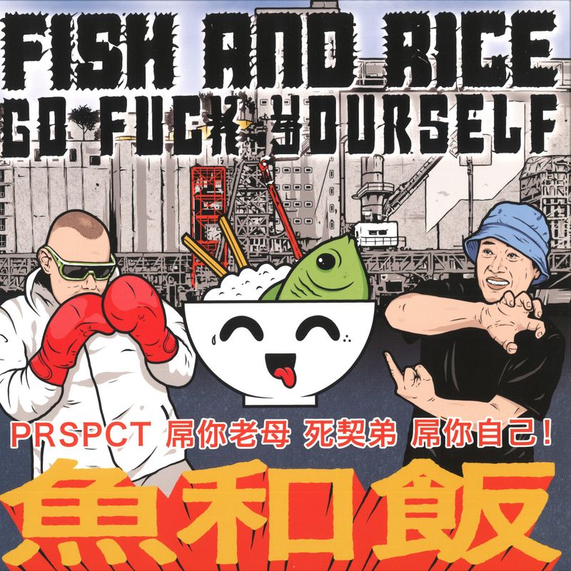 Fish, Rice — Go Fuck Yourself 2x12" vinyl cover