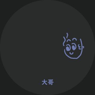 Torchestra, Zellmani — The Drip vinyl cover