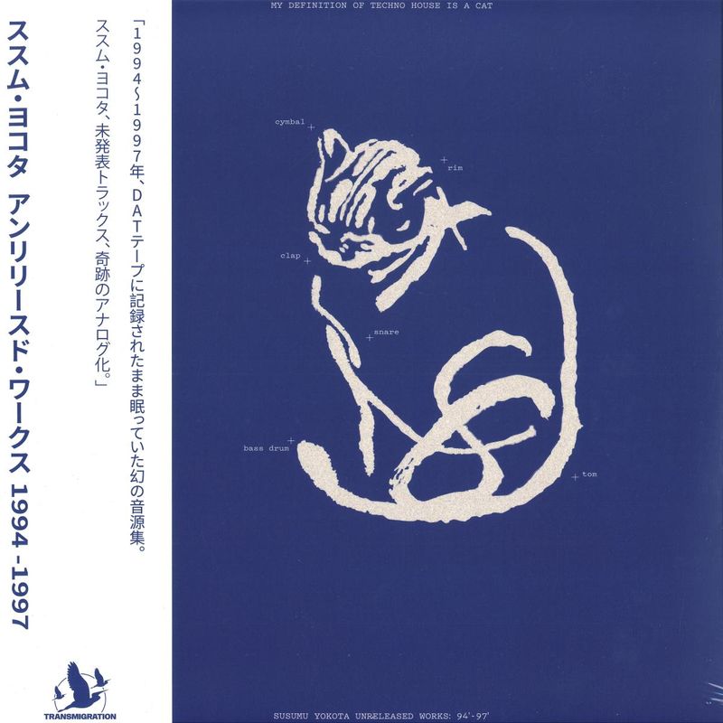 Susumu Yokota — Unreleased Works 94' - 97' (2x12") vinyl cover