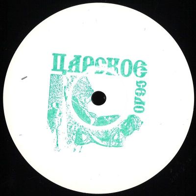Chaotic Discord — Time Migration vinyl cover