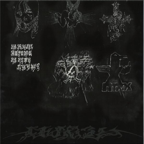 Chaosy — Bad Magic LP vinyl cover