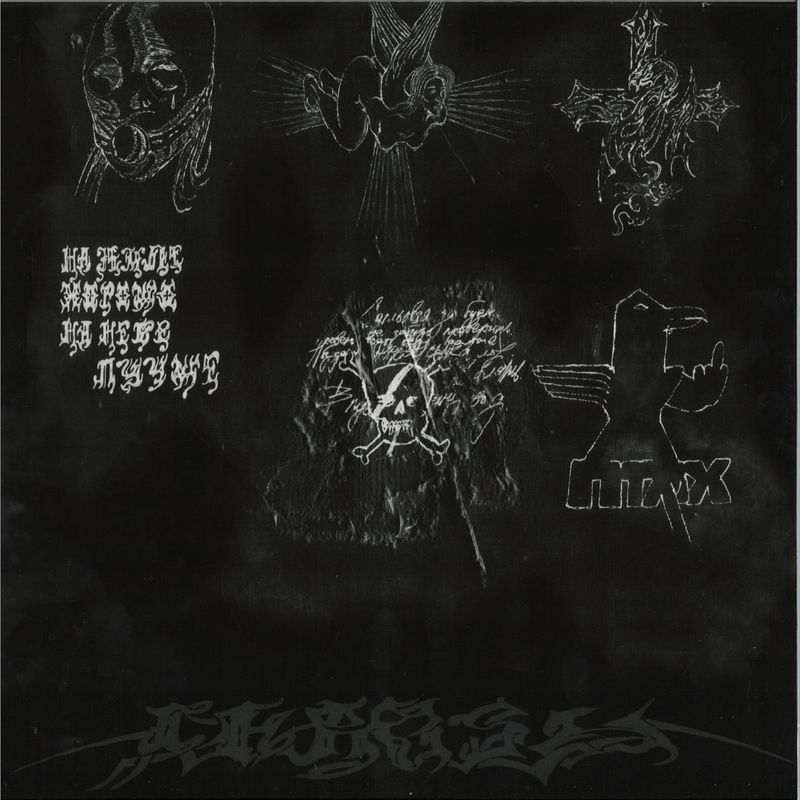 Chaosy — Bad Magic LP vinyl cover