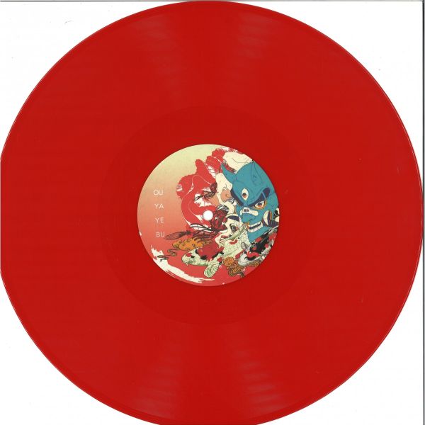 Kirill Golikov, Mad Dim — Navaho vinyl cover