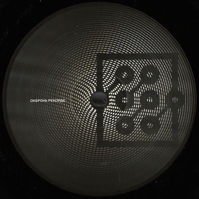 Aural Imbalance — Solaris / First Ascent vinyl cover
