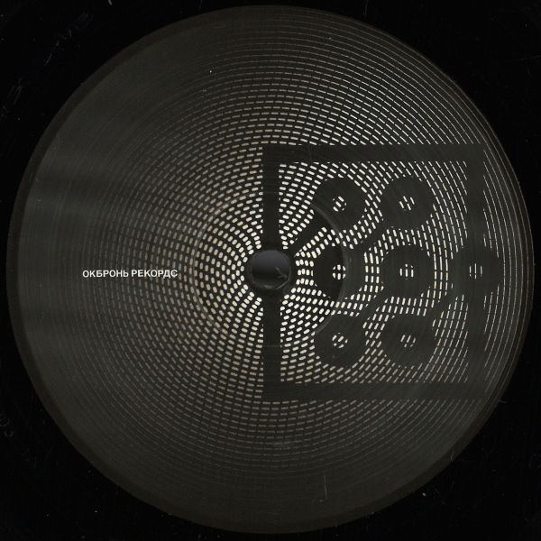 Aural Imbalance — Solaris / First Ascent vinyl cover