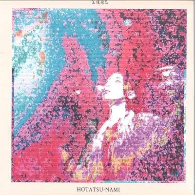 Hotatsu-Nami — ULTRA HYPER COSMIC VOICE LP vinyl cover