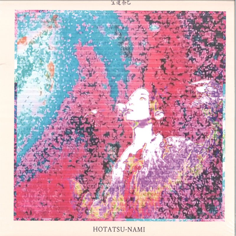 Hotatsu-Nami — ULTRA HYPER COSMIC VOICE LP vinyl cover