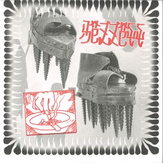 Rezzett — Meant Like This LP 2x12" vinyl cover