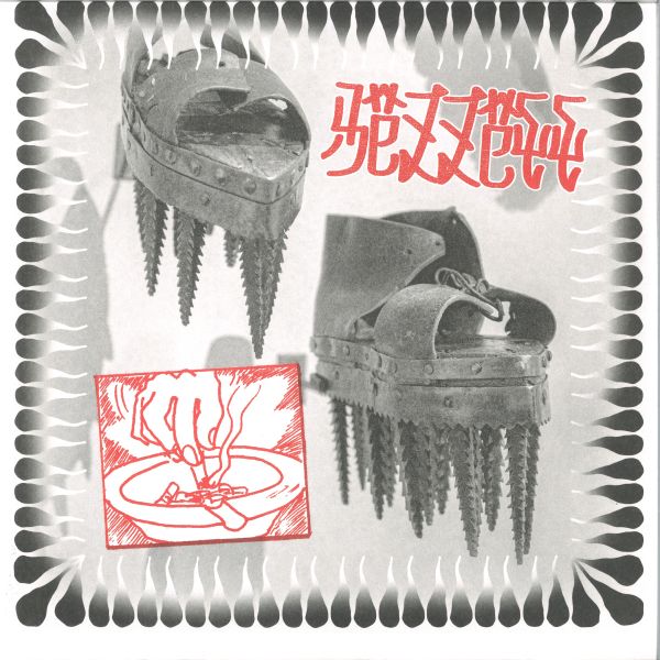 Rezzett — Meant Like This LP 2x12" vinyl cover