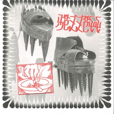 Rezzett — Meant Like This LP 2x12" vinyl cover