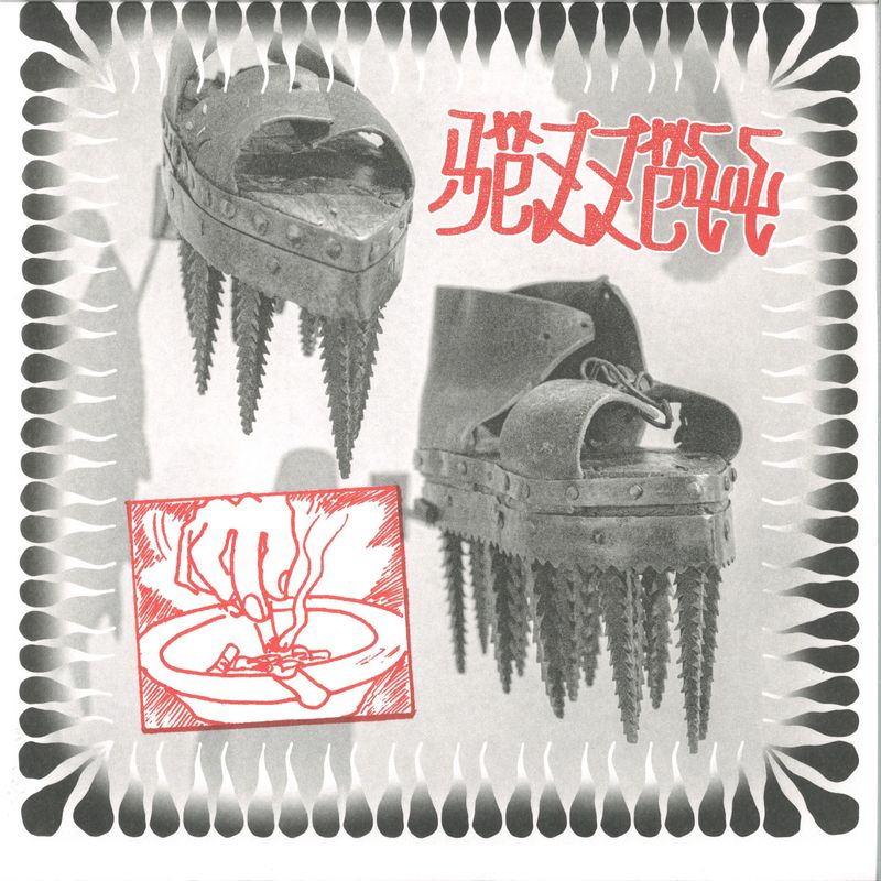 Rezzett — Meant Like This LP 2x12" vinyl cover