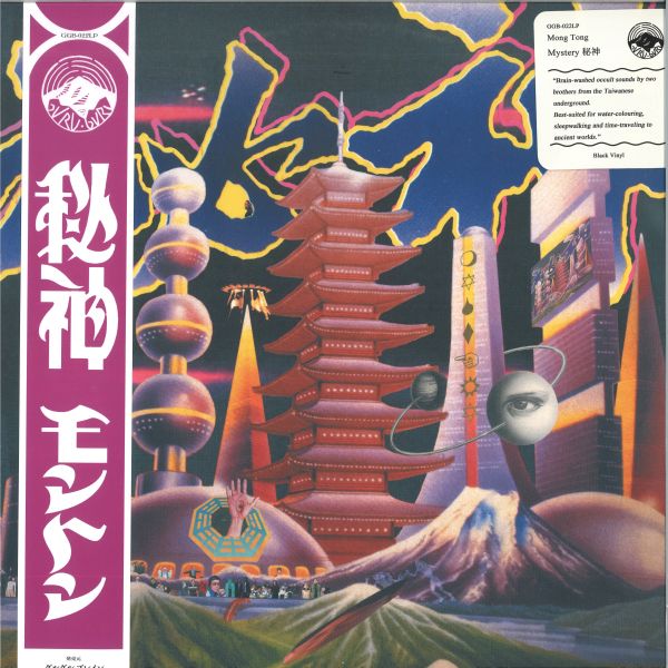 Mong Tong 夢東 — MYSTERY 秘神 vinyl cover