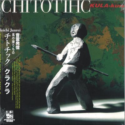 Chito Kawachi — CHITOTIHC/KULA-KURA LP 2x12" vinyl cover