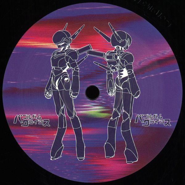 Bossibility, Look Perry — Split Series vinyl cover