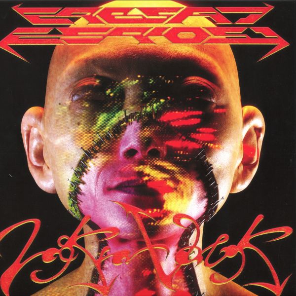 Laskfar Vortok — Erbsat Esrhosc vinyl cover
