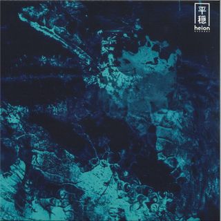 Diogo — Healiocentric EP ft. DJ Nature remix vinyl cover