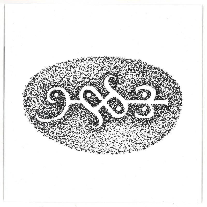 Flora Yin Wong, Jerzy Mączyński — The Double (10") vinyl cover
