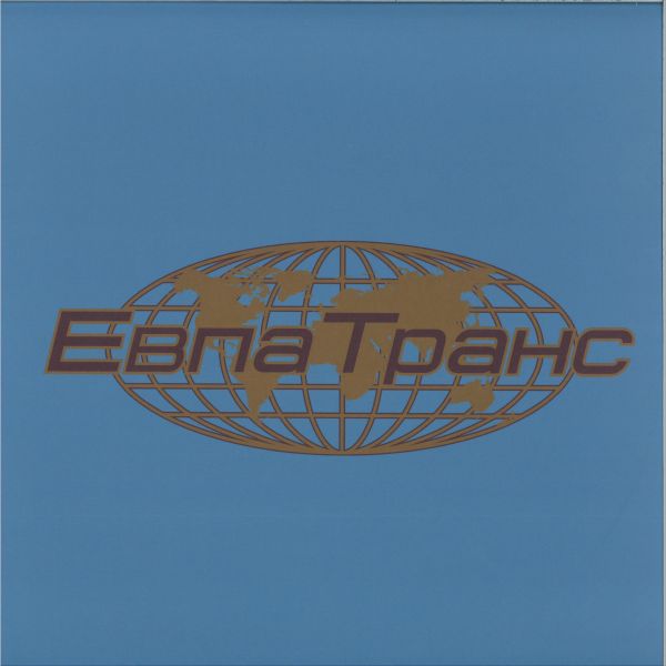 Stanislav Karpenkov — EvpaTrans vinyl cover