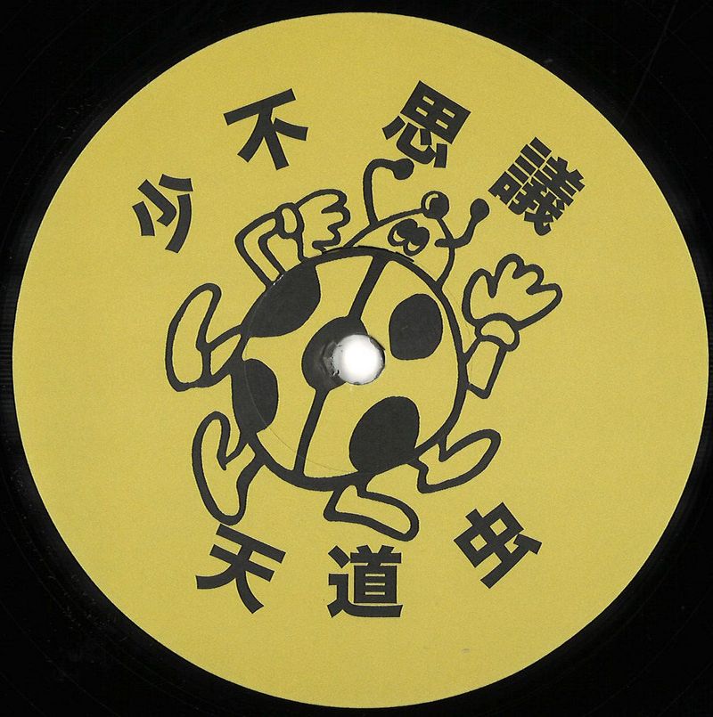 Altz, Igaxxsf — SF TRAXX # 1 vinyl cover
