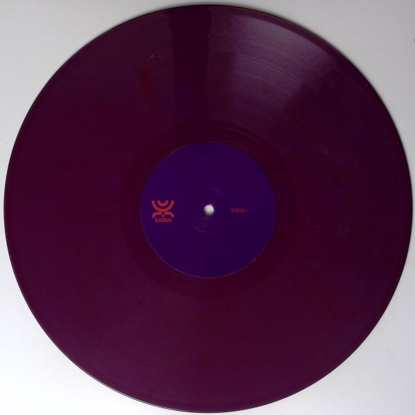 Brendon Moeller — 侍栽培一 vinyl cover