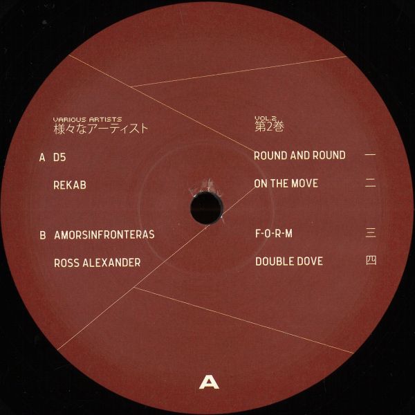 Various — Vol. 2 vinyl cover