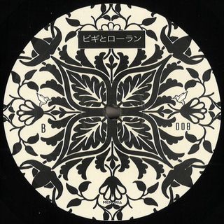 Avidel — Fiamma Cosmica vinyl cover