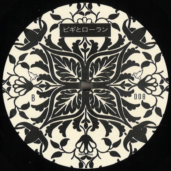 Avidel — Fiamma Cosmica vinyl cover