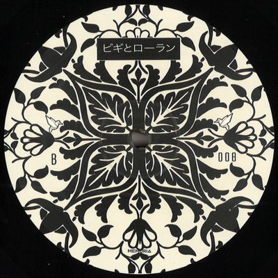 Avidel — Fiamma Cosmica vinyl cover