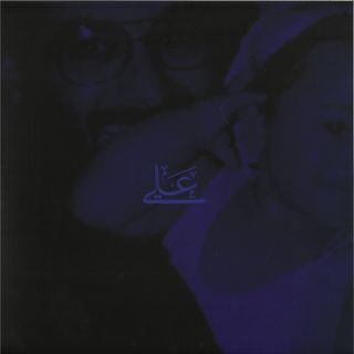 Nene H — Ali LP vinyl cover