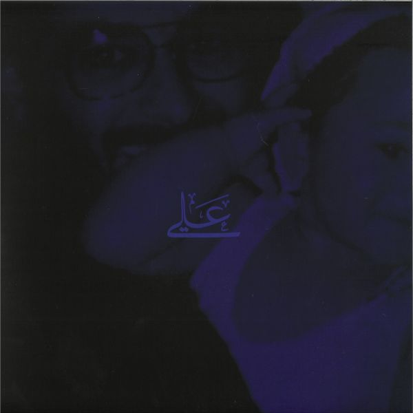 Nene H — Ali LP vinyl cover
