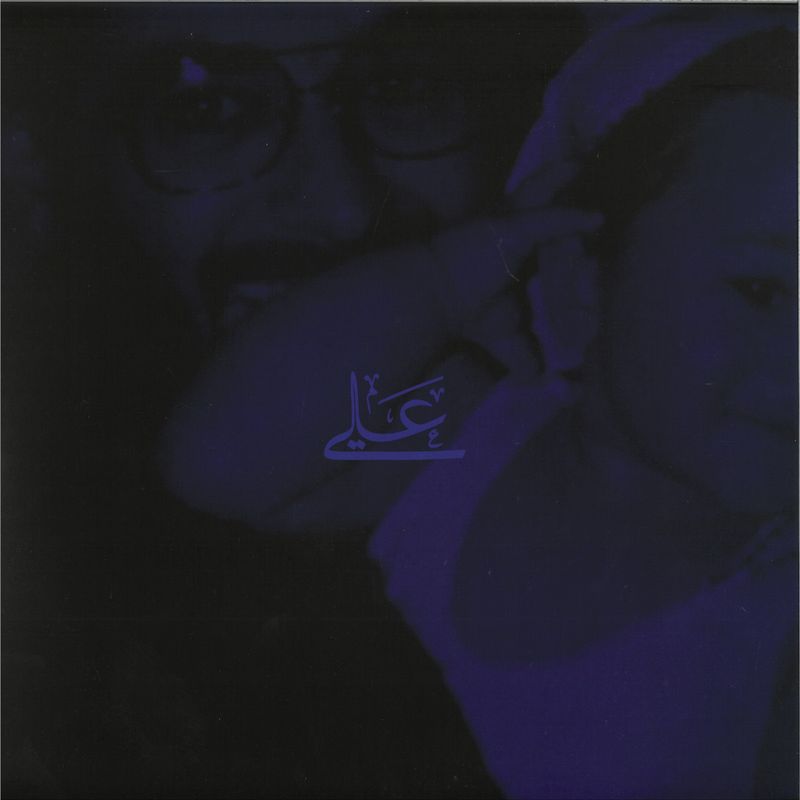 Nene H — Ali LP vinyl cover
