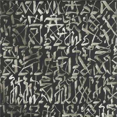 Bas Mooy — Killed Soil Sinking EP vinyl cover