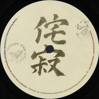 Tripmastaz Enterprises — Wabi-Sabi EP vinyl cover